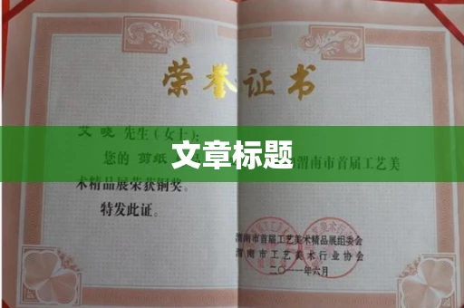 长春文章标题